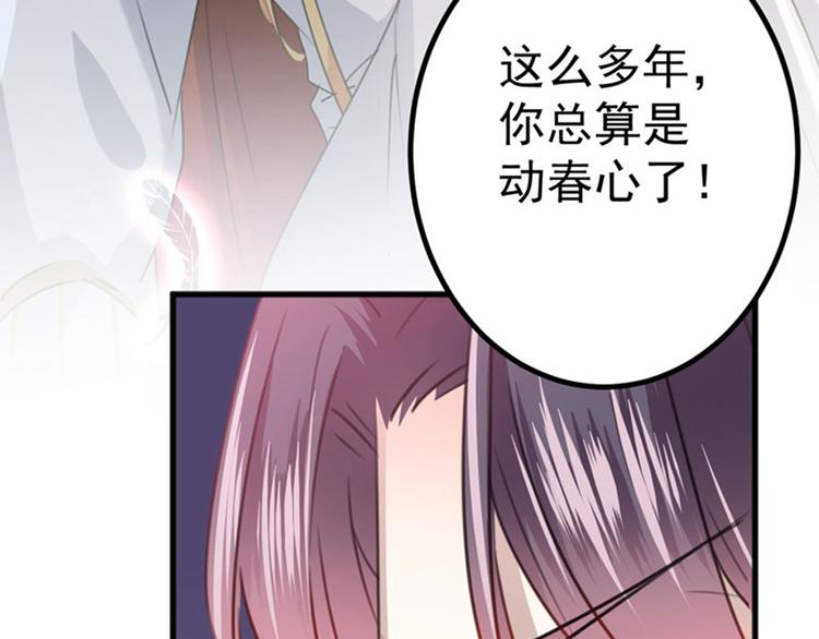 第104话 试探林涵73