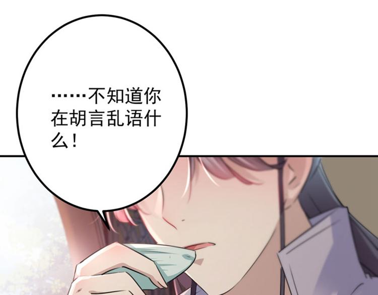 第104话 试探林涵76