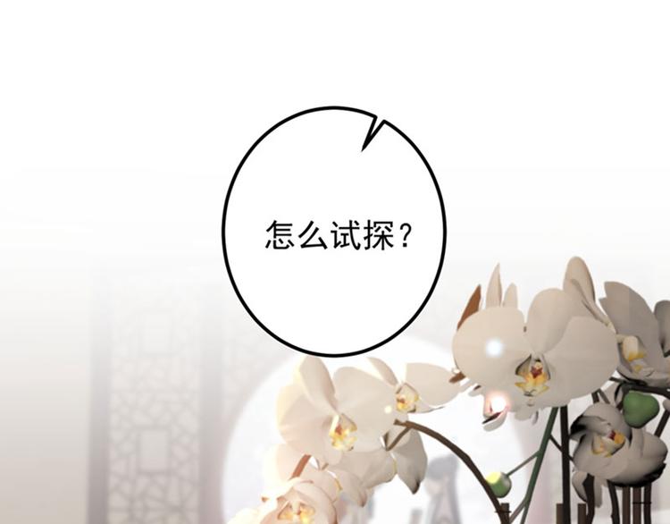 第104话 试探林涵89