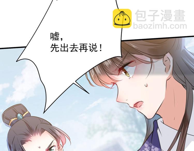 第106话 一切只为了救他28
