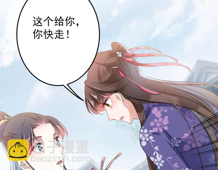 第106话 一切只为了救他39