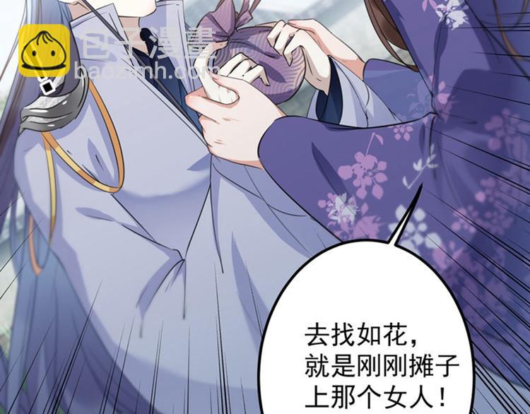 第106话 一切只为了救他40