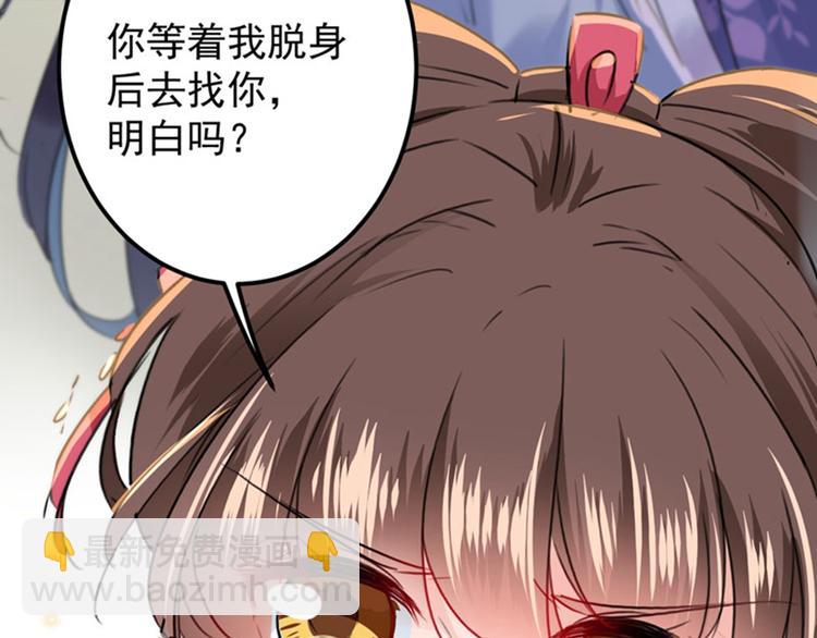 第106话 一切只为了救他50