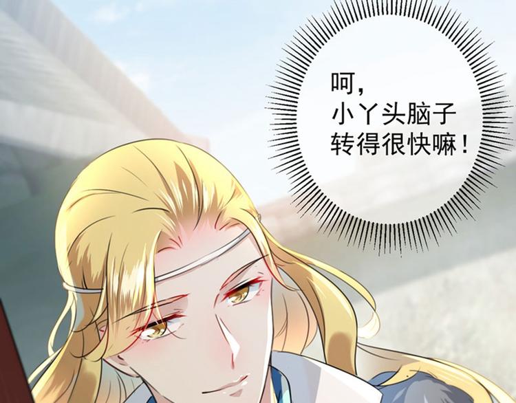 第106话 一切只为了救他64