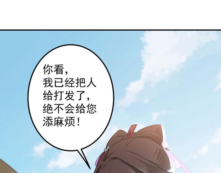 第106话 一切只为了救他82