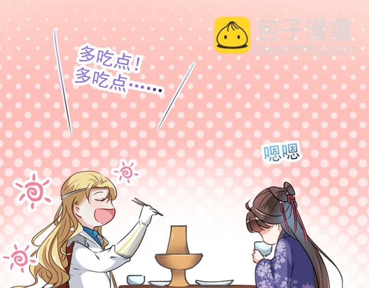 第107话 她是我的未婚妻！11