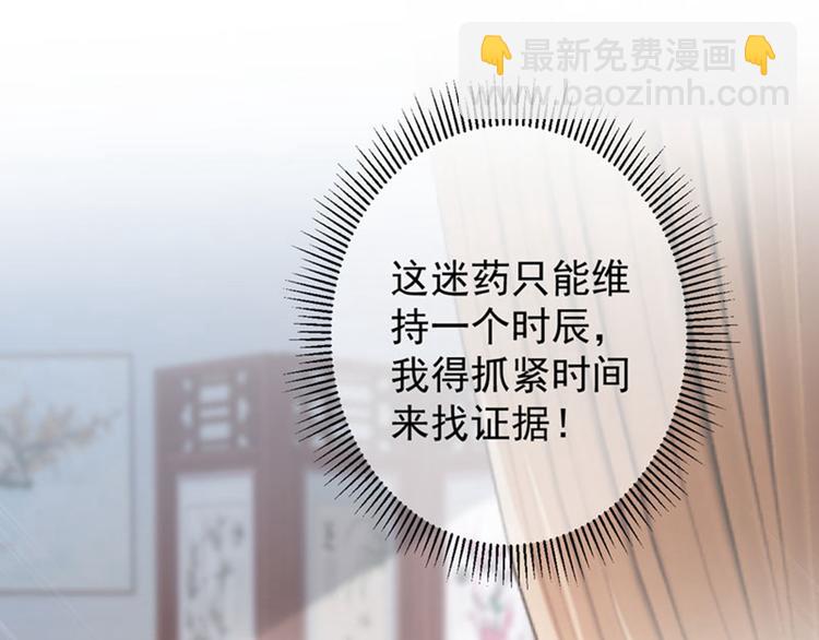 第107话 她是我的未婚妻！20