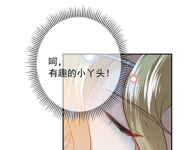 第107话 她是我的未婚妻！23