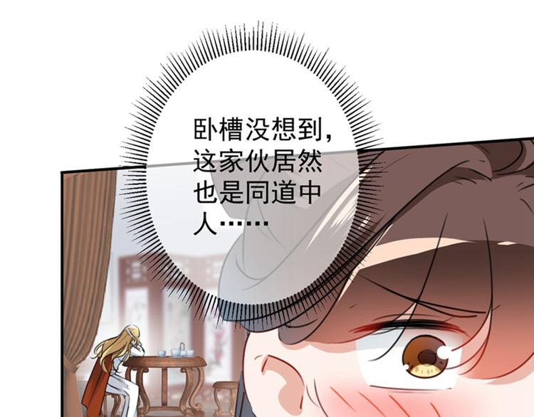 第107话 她是我的未婚妻！35