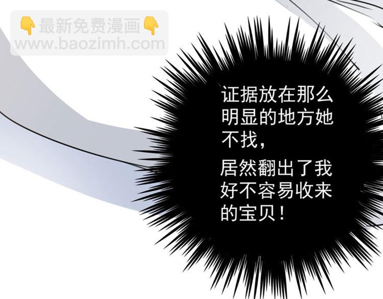 第107话 她是我的未婚妻！39