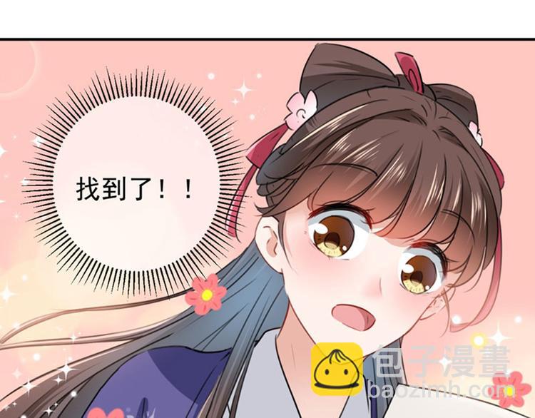 第107话 她是我的未婚妻！43