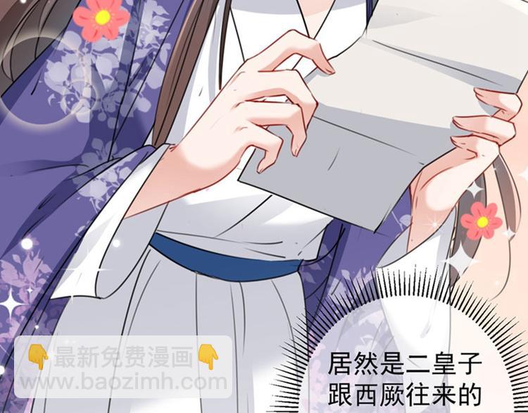 第107话 她是我的未婚妻！44