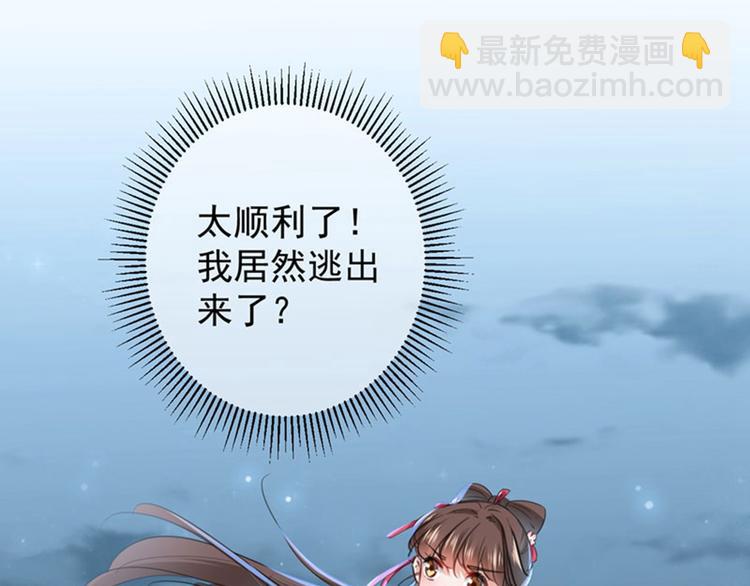 第107话 她是我的未婚妻！54