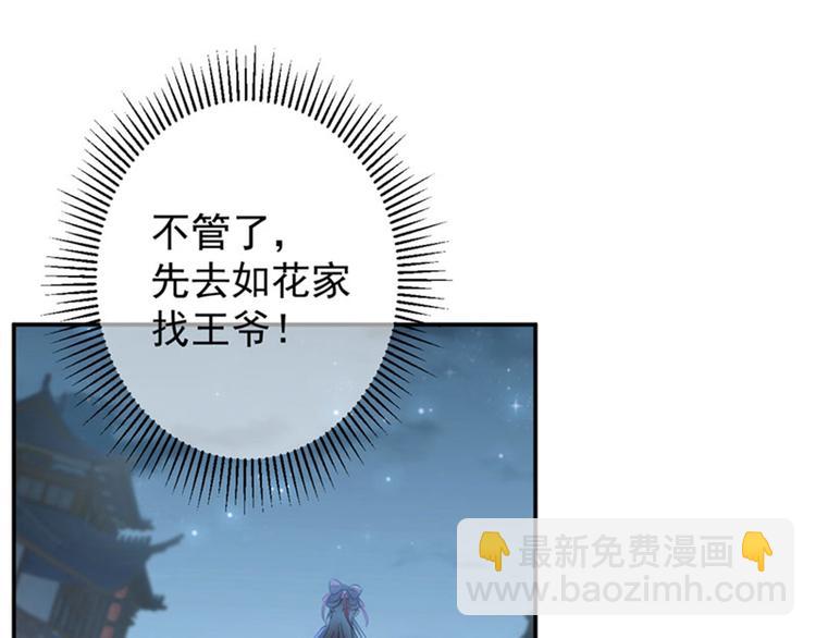 第107话 她是我的未婚妻！59