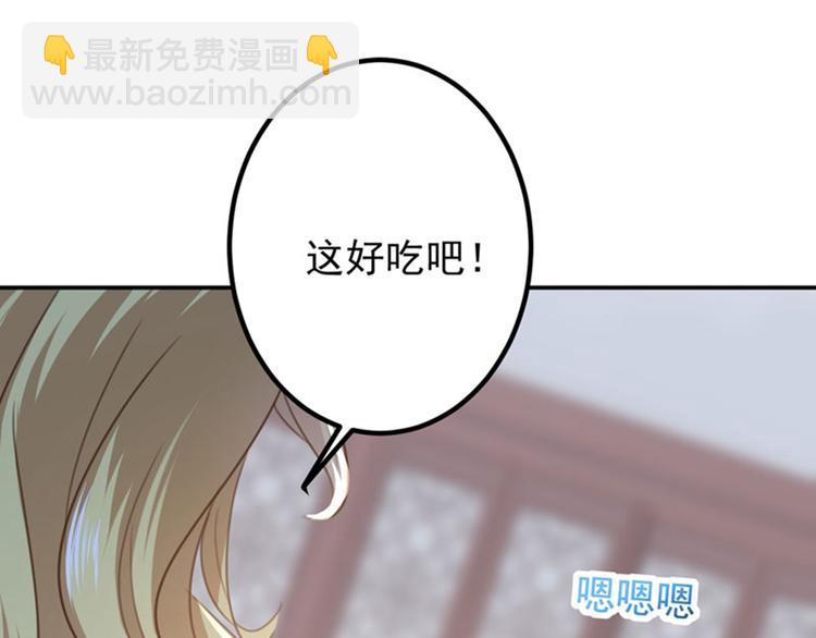 第107话 她是我的未婚妻！6