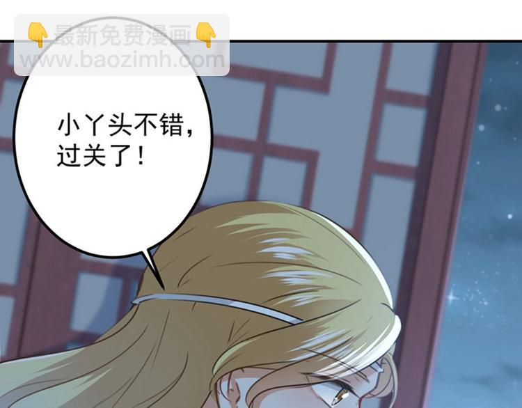 第107话 她是我的未婚妻！65