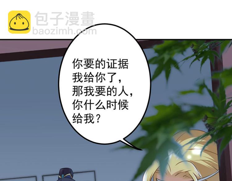 第107话 她是我的未婚妻！70
