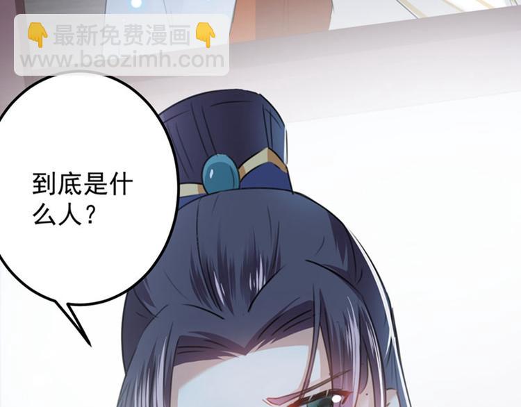 第107话 她是我的未婚妻！73