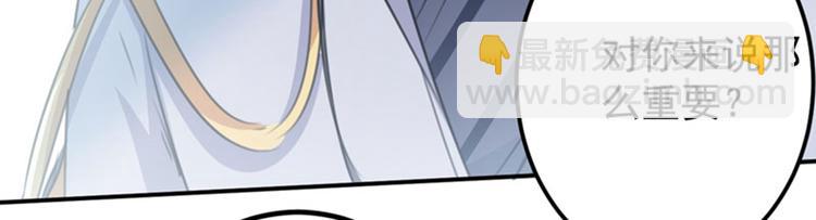 第107话 她是我的未婚妻！75
