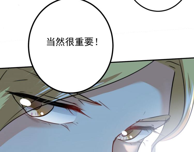 第107话 她是我的未婚妻！76
