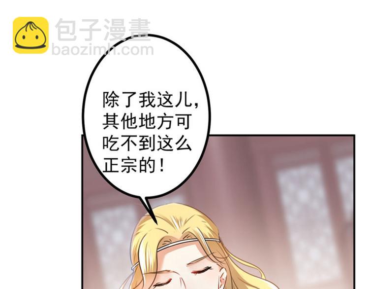 第107话 她是我的未婚妻！8