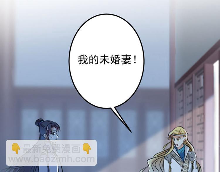 第107话 她是我的未婚妻！87
