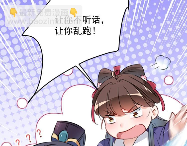 第108话 她，是我的！101
