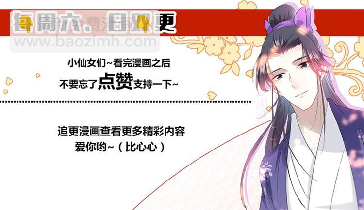 第108话 她，是我的！113