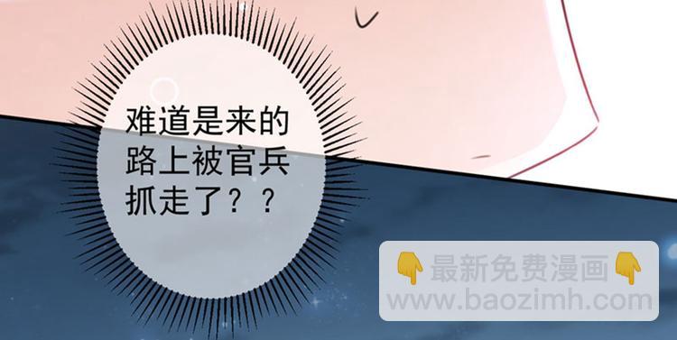 第108话 她，是我的！12