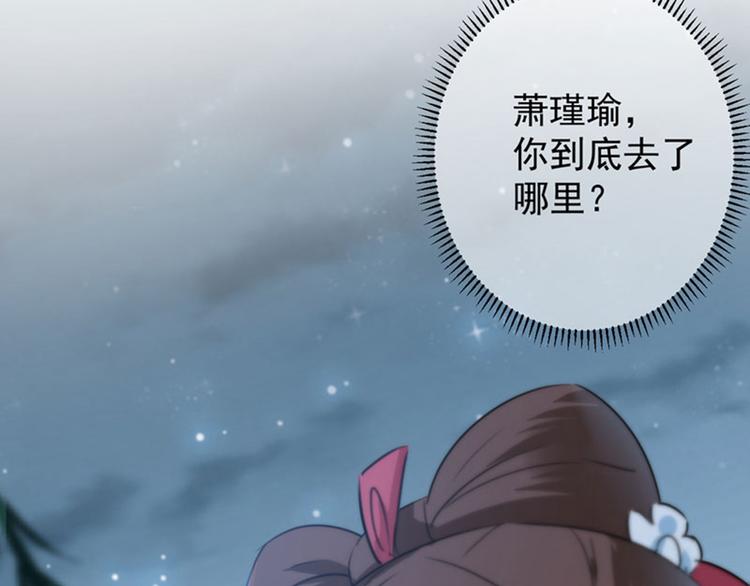 第108话 她，是我的！21