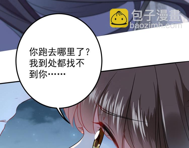 第108话 她，是我的！67