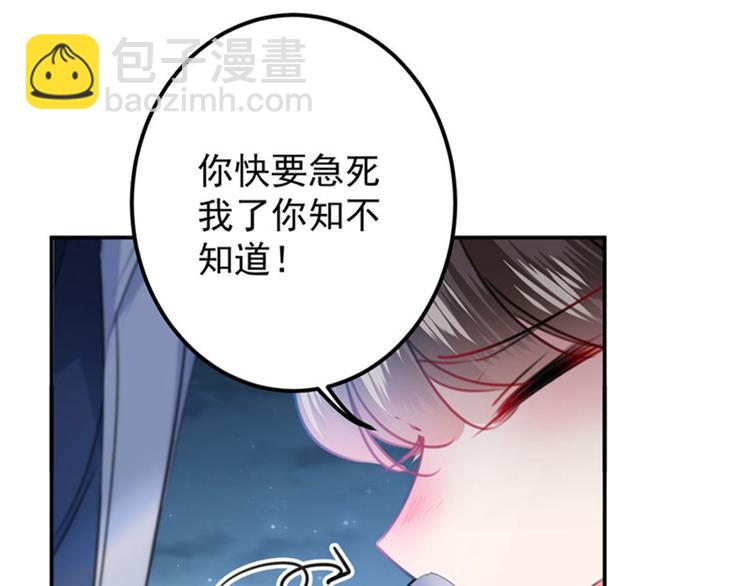 第108话 她，是我的！70