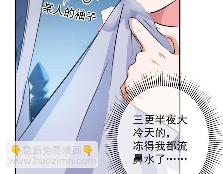 第108话 她，是我的！71