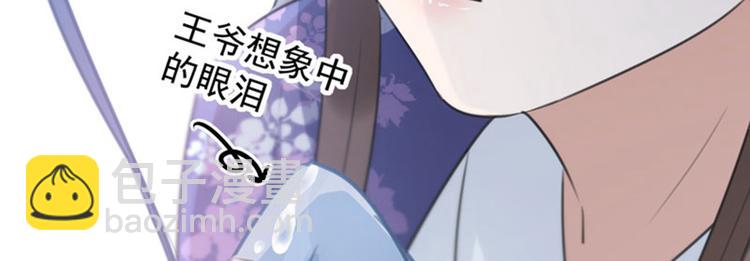 第108话 她，是我的！83