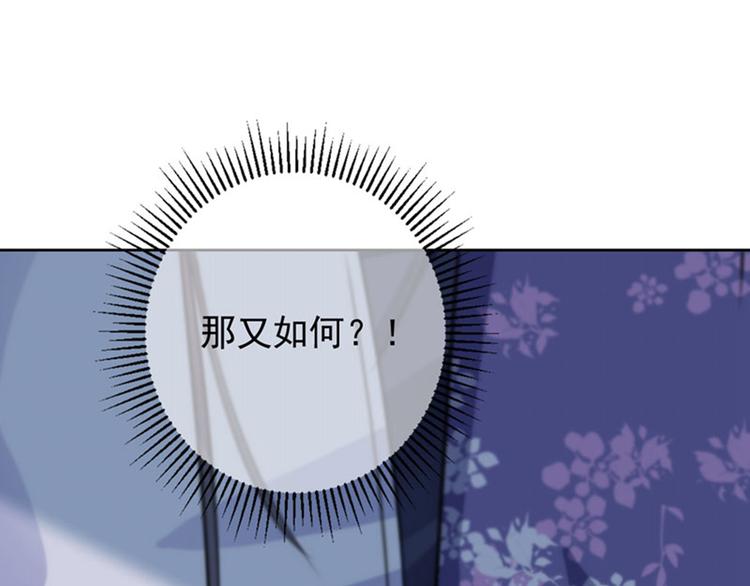 第108话 她，是我的！87
