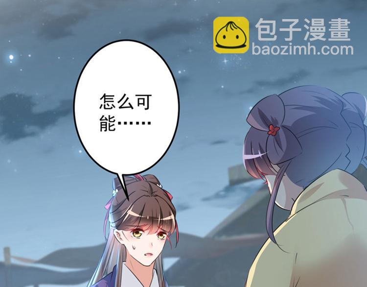 第108话 她，是我的！9