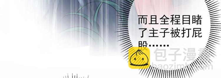 第109话 求生欲爆棚40