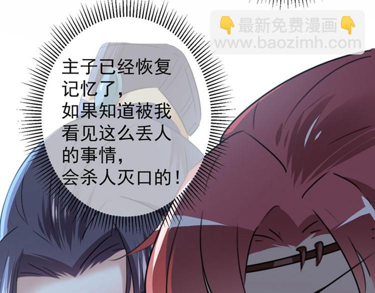 第109话 求生欲爆棚41
