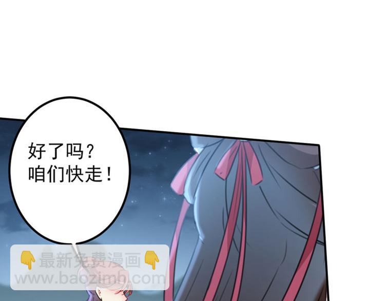 第109话 求生欲爆棚84
