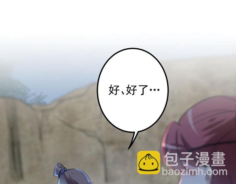 第109话 求生欲爆棚86