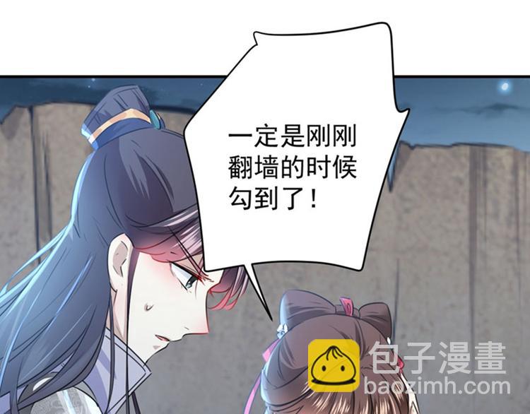 第109话 求生欲爆棚91