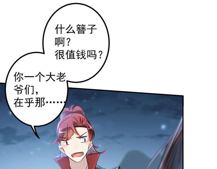 第109话 求生欲爆棚94