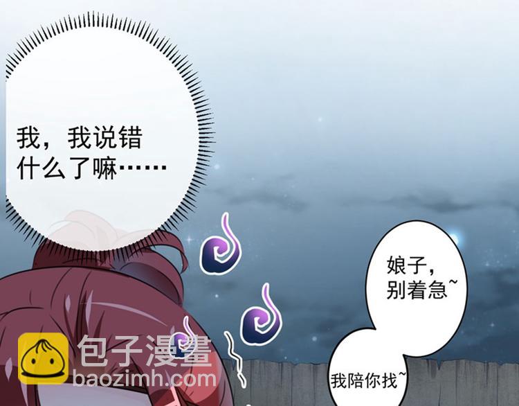 第109话 求生欲爆棚98