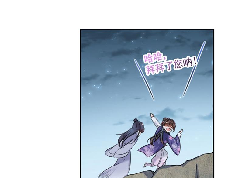 第110话 咱们回京城75
