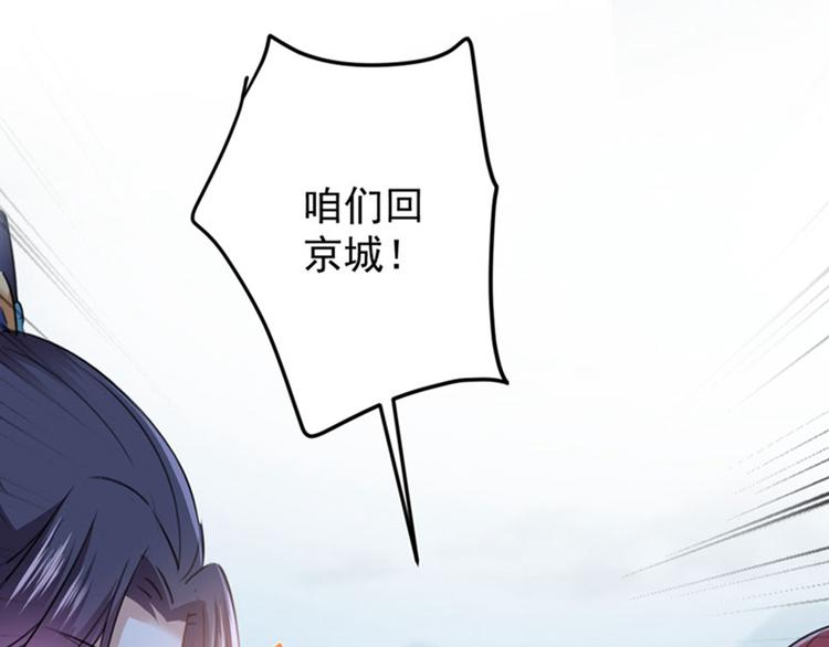 第110话 咱们回京城84