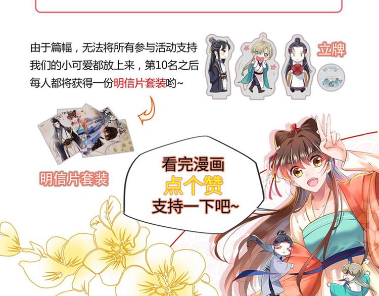 第110话 咱们回京城91