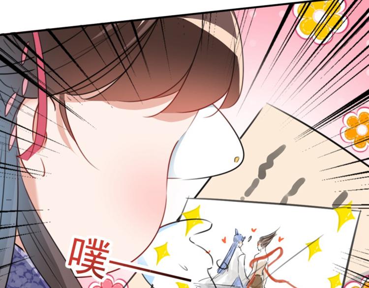 第111话 他的温柔照顾17