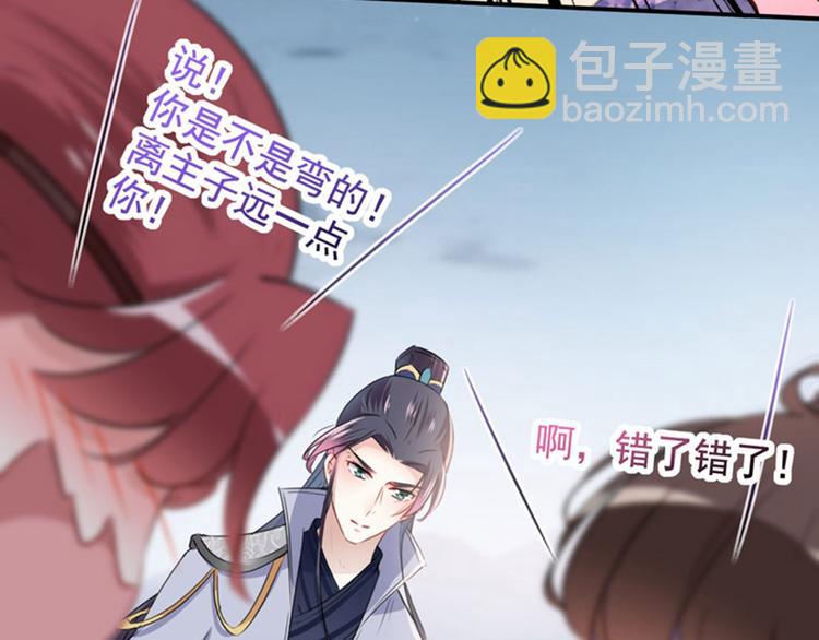 第111话 他的温柔照顾19