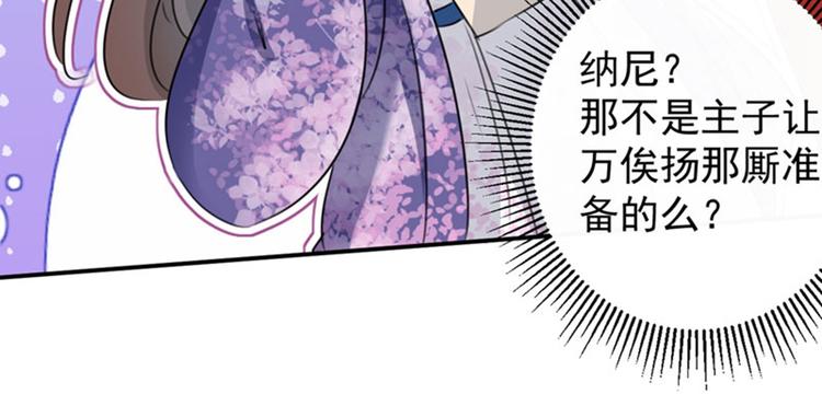 第111话 他的温柔照顾27