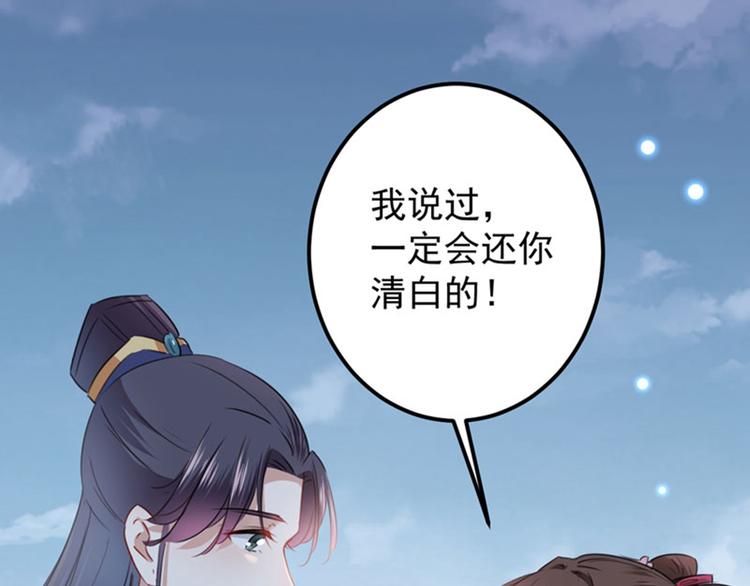 第111话 他的温柔照顾33